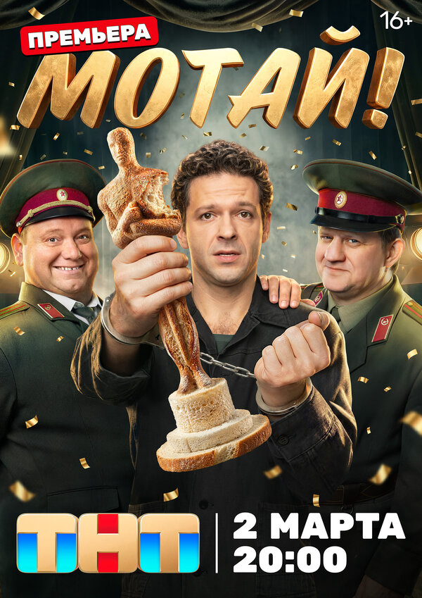 Постер сериала